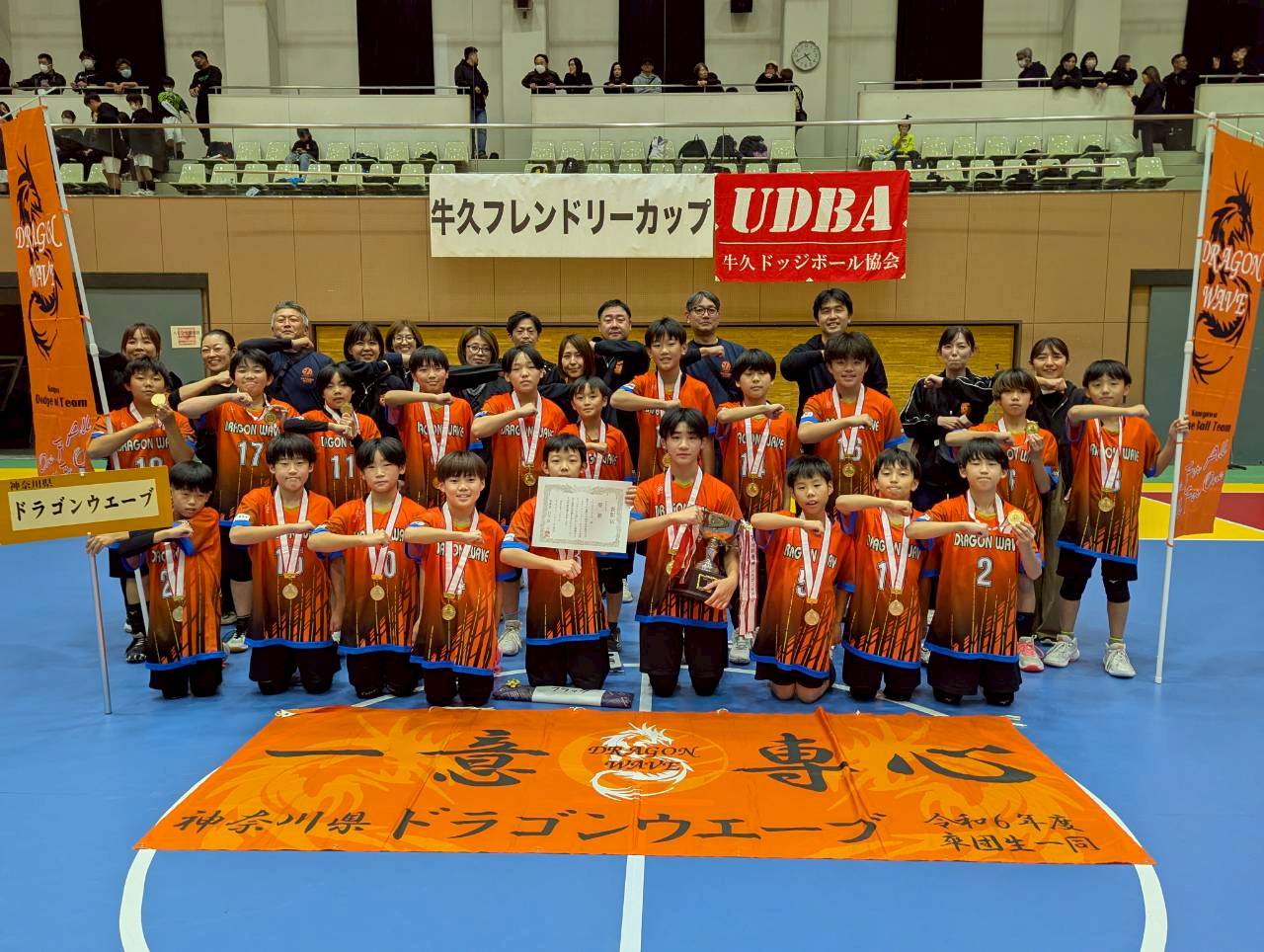 ドッジボールチーム「ドラゴンウエーブ」の新ユニフォームを協賛しました